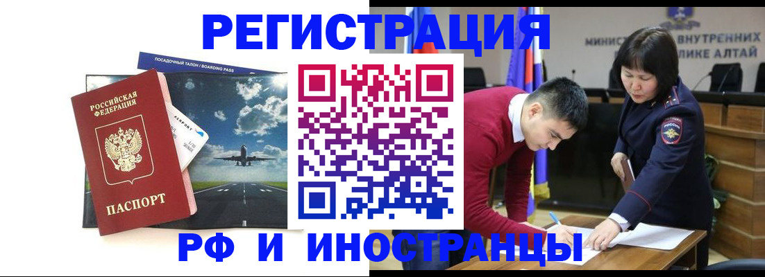 прописка штамп в Хасавюрте