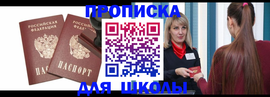 временная регистрация адрес в Хасавюрте